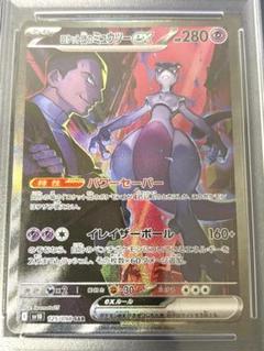 2025年最新】ミュウツーex psa10の人気アイテム - メルカリ