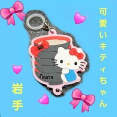 ハローキティ 蝶デザイン ストラップ サンリオ - 新品☆イオン オリジナル ハローキティ ジモト