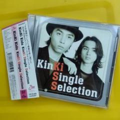 KinKiKids シングルコレクションブック2017　20周年グッズ他　計4点 Amazon.co.jp: KinKi Single Selection (通常盤) - KinKi Kids