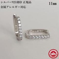高品質　5Aダイヤモンド　ロング　スクエア　フープピアス　シルバー925