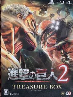 進撃の巨人2　トレジャーボックス ps4