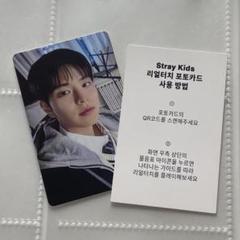 StrayKids 合 HOP QR ヒョンジン リアルタッチ 特典 トレカ StrayKids ヒョンジン合 HOP QR リアルタッチ トレカ - メルカリ