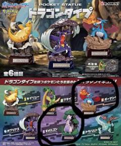 2025年最新】ドラゴンタイプ ボーマンダの人気アイテム - メルカリ