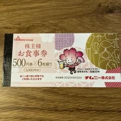 チムニー　株主優待券　15000円分(3000円分×5冊)　ポケモンカード 2025年最新】チムニー株主優待の人気アイテム - メルカリ