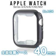 Apple Watch 4/5/6/SE 40mm ケース カバー 黒