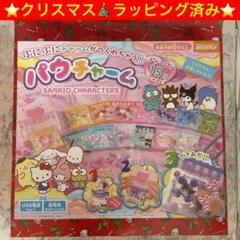 ⭐️クリスマス用ラッピング済み⭐️パウチャーム サンリオキャラクターズ BEVERLY - パウチャーム サンリオキャラクターズ 【新品未開封