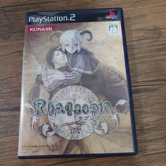 【PS2】ラプソディア