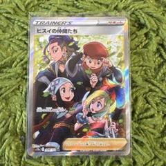ポケモンカード ヒスイの仲間たち SR　カイ　sar 2枚 PSA9 ヒスイの仲間たち【SR】{249/172}