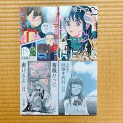 売野機子のハート ビートの中古 未使用品を探そう メルカリ