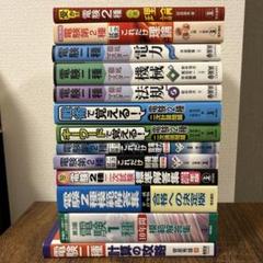 電験二種　参考書