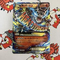 MリザードンEX ヒートタイフーン　20th MリザードンEX リザードンEX2枚 20th ヒートタイフーン - メルカリ