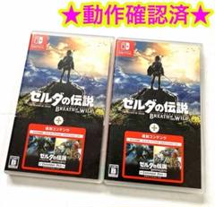 ゼルダの伝説ブレス+エキスパンションパス　 SWITCH 新品未開封　4本セット Nintendo Switch 任天堂【Switch】ゼルダの伝説 ブレス オブ ザ