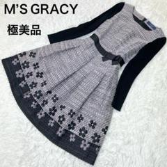極美品✨ エムズグレイシー ワンピース リボン 花 ニット 切替 M