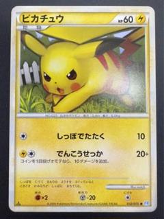 ポケモンカード ピカチュウ 2009 ars10+ しっぽでたたく 美品】ピカチュウ しっぽでたたく 1ed - メルカリ