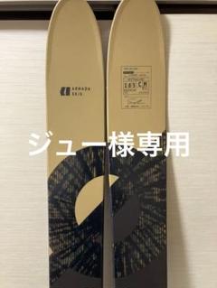 アルマダ ホワイトウォーカー185 + アトミックシフト13 + G3シール アルマダ ホワイトウォーカー185 + アトミックシフト13 + G3
