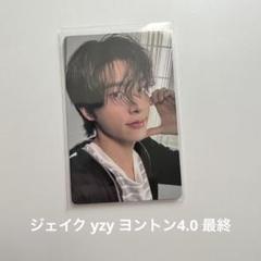 enhypen 中華　yzy2.0 ヨントン　ジェイク　トレカ ENHYPEN ジェイク トレカ 中華 ヨントン 中国 제이크 JAKE