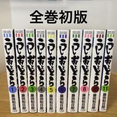 『うしおととら 完全版』藤田和日郎★全20巻 初版 帯有 うしおととら 完全版 1〜20巻 全巻初版帯付 シュリンク未開封