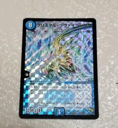 クリスタル・ツヴァイ・ランサー　初期　旧枠　【良品＋】 2025年最新】クリスタル・ツヴァイランサーの人気アイテム