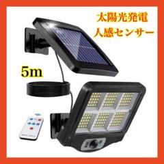 センサーライト リモコン付き 高品質 LED