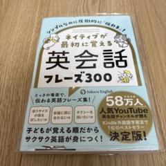 【中古】 やさしい英会話決まり文句選集 Yahoo!オークション -英会話(英語)の落札相場・落札価格(6ページ目)