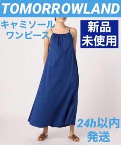 楽天市場】【SALE／40%OFF】ハイゲージトリコット キャミソール