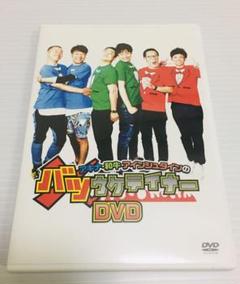 アキナ・和牛・アインシュタインのバツウケテイナーDVD