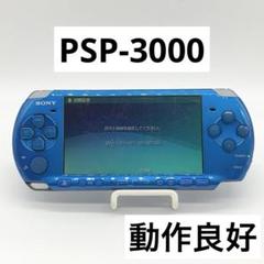 PSP3000 ブルー ケース&カセット付き