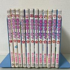 星のカービィ 1〜12 全巻