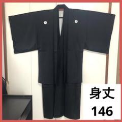 【紋付 丸に鶴の丸】男性着物 羽織 身丈 約146cm 着物 和服 アンサンブル