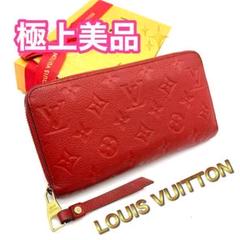 超美品❣️ルイヴィトン モノグラム アンプラント ジッピーウォレット K66