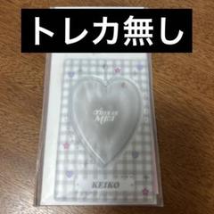 清水恵子 3形態収納BOX 2種セット トレカ付き m48873781737_1.jpg?1733632120