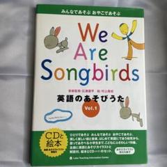 まとめ買いでお得 are 2025年最新】we songbirdsの人気アイテム メルカリ - キッズ・ファミリー