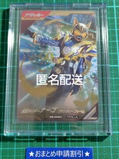 ガンバレジェンズ　ナーゴ　ファンタジーフォーム　LR パラレル　極めようセット2 ガンバレジェンズ 仮面ライダーナーゴ PB-009 LR 極めようセット