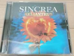 SINCREA HELIANTHUS FEST VAINQUEUR 希少 V系
