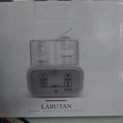 LARUTAN ミルクウォーマー ★美品★♦土日祝限定価格♦