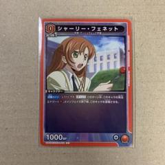 PSA10 シャーリー・フェネット SR コードギアス　ユニオンアリーナ PSA10 シャーリー・フェネット SR コードギアス ユニオン