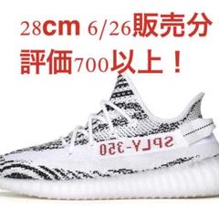 adidas YEEZY BOOST 350 V2 CP9654 28cm