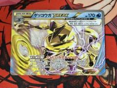 PSA10 ゲッコウガBREAK RR 030/080 XY9 破天の怒り 買取】ゲッコウガBREAK RR [破天の怒り] XY9 030/080 ポケモン