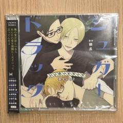 シュガードラッグ 薬学side2 ドラマCD特装盤 シュガードラッグ 薬学side2 ドラマCD - メルカリ
