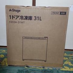 キャンディ様　A-Stage 1ドア冷凍庫 FZ03A-31WT 31L A-Stage 1ドア冷凍庫31L(冷蔵切替機能付)(FZ03A-31WT)｜A-Stage inc.