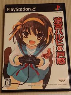 涼宮ハルヒの戸惑 PS2ソフト