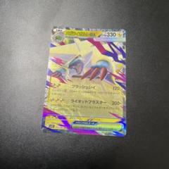 ライボルトex ☆ 拡張パック 蒼空の激突 033/082 ライボルトex ☆ 拡張パック 蒼空の激突 033/082 PSA8 - メルカリ