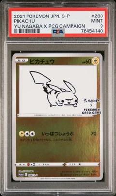 ピカチュウ 208/S-P PROMO YU NAGABAプロモpsa9 計3枚 Pokemon Card Japanese Pikachu E 208/s-p Promo YU NAGABA