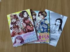 着物ちゃんとロリータちゃん　1.2巻　1巻小冊子付