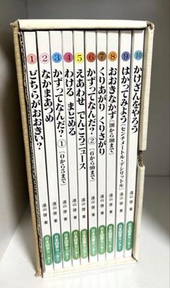 2025年最新】さんすうだいすきの人気アイテム - メルカリ