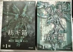紡ギ箱 第2節舞忌刃 & 第3節舞忌刃・暴虐ノ翼 コトブキヤ スタジオソータ