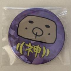2025年最新】ゆきむら 中島さんの人気アイテム - メルカリ