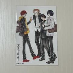 薫る花は凛と咲く 15幹部セット ポストカード付き 薫る花は凛と咲く 16巻 特典 イラストカード ポストカード
