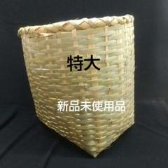 竹製腰かご(特大)山菜採り キノコ採り