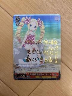 異世界常夏生活　レム　PSA9 異世界常夏生活 レム PSA9
